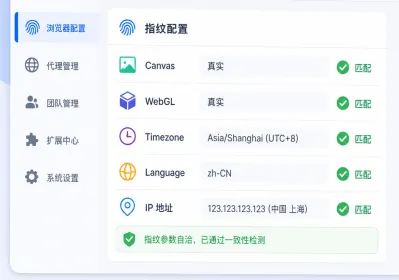 检测升级下多账号指纹匹配实操要点