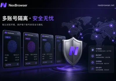 Facebook多账号防关联指南：如何从底层构建独立环境与合规运营体系