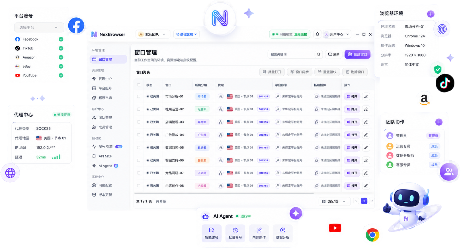 NexBrowser — Window Management Console